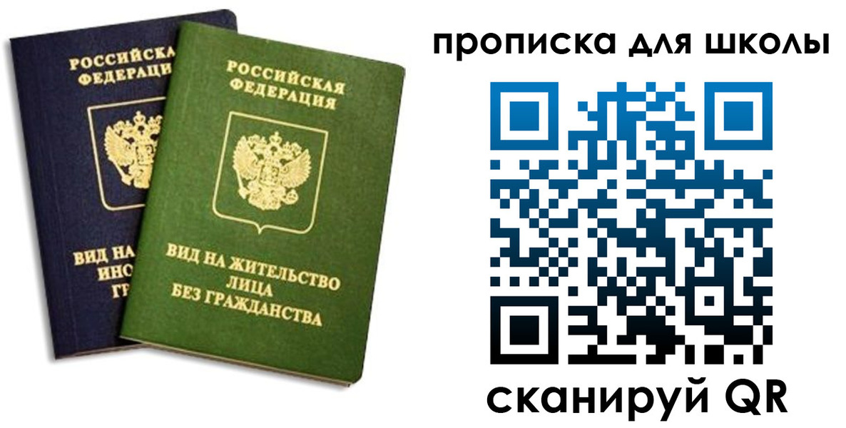 прописка штамп в Яровом